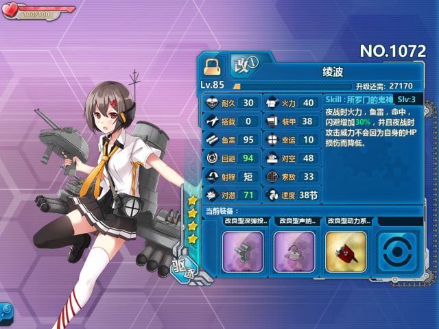 战舰少女R特型驱逐舰一览 战舰少女R吹雪技能介绍