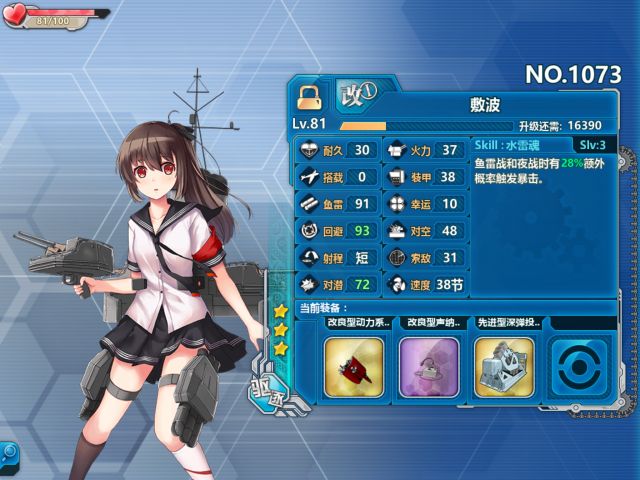 战舰少女R特型驱逐舰一览 战舰少女R吹雪技能介绍