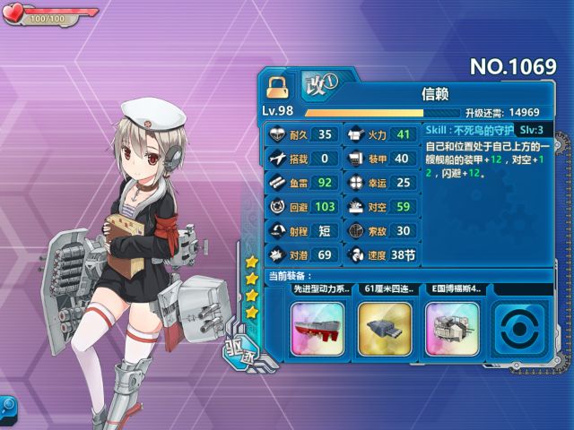 战舰少女R特型驱逐舰一览 战舰少女R吹雪技能介绍