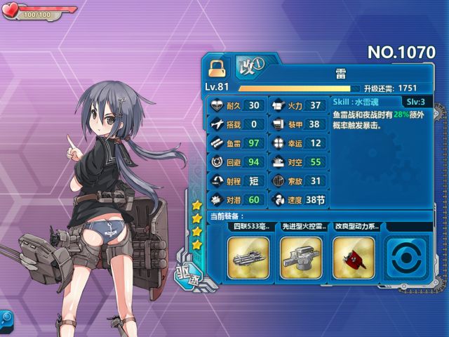 战舰少女R特型驱逐舰一览 战舰少女R吹雪技能介绍
