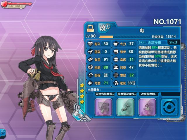 战舰少女R特型驱逐舰一览 战舰少女R吹雪技能介绍