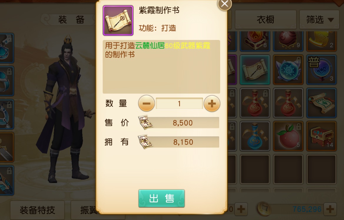 天下手游怎么赚军资 天下手游快速赚钱赚军资攻略