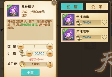 天下手游怎么赚军资 天下手游快速赚钱赚军资攻略