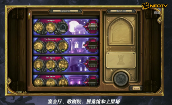 炉石传说官网新冒险模式介绍 卡拉赞序章介绍