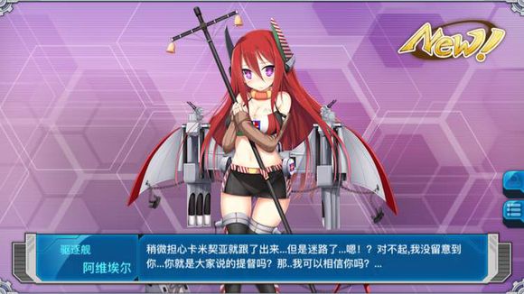 战舰少女R圣建活动介绍 阿维埃尔建造公式和时间一览