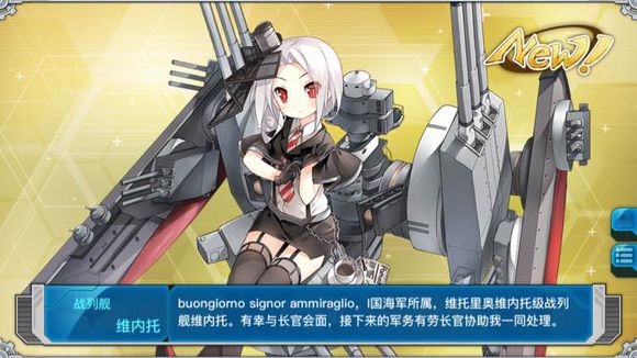 战舰少女R圣建活动介绍 维内托建造公式和时间一览