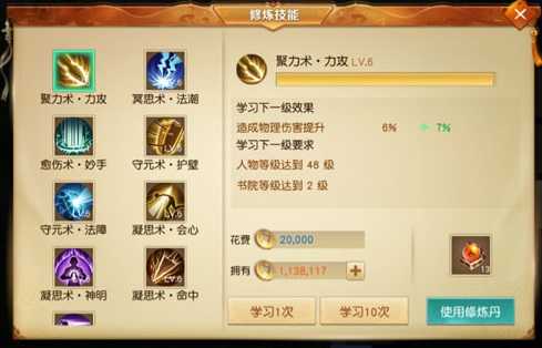 天下手游弈剑技能加点攻略 天下手游弈剑技能加点推荐