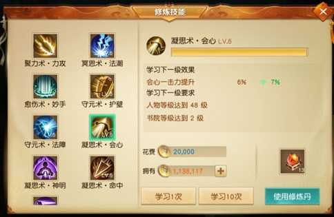 天下手游弈剑技能加点攻略 天下手游弈剑技能加点推荐