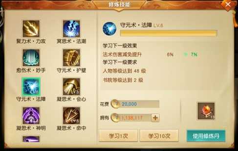 天下手游弈剑技能加点攻略 天下手游弈剑技能加点推荐