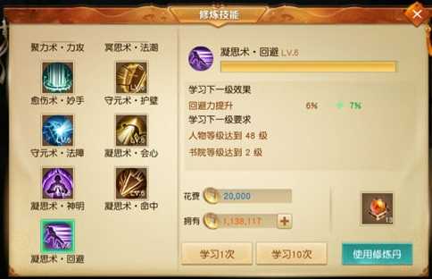 天下手游弈剑技能加点攻略 天下手游弈剑技能加点推荐