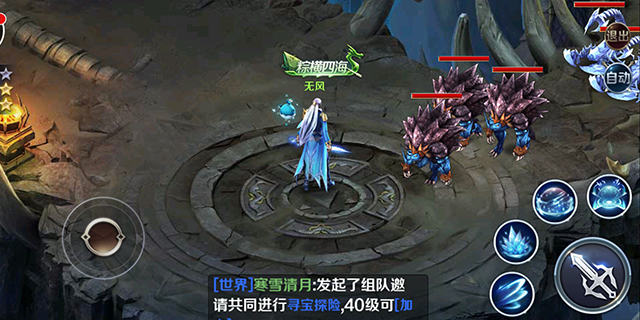 幻城手游幻术师职业介绍 幻城手游幻术师攻略技巧