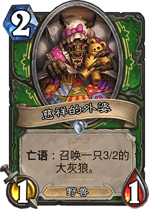 炉石传说卡拉赞之夜新卡汇总 炉石传说新冒险模式新卡介绍