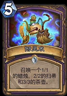 炉石传说附灵术属性及实力分析 炉石传说新冒险模式附灵术属性