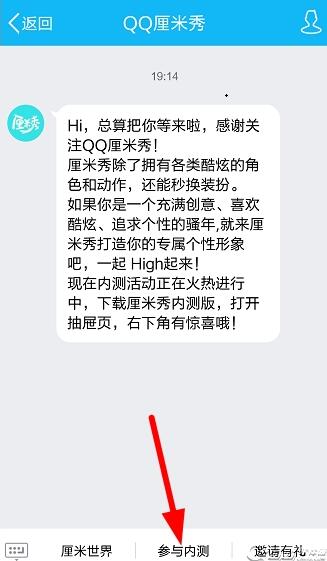 QQ厘米秀怎么玩 QQ厘米秀怎么设置邀请好友