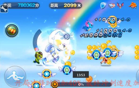 天天酷跑太空漫步视频