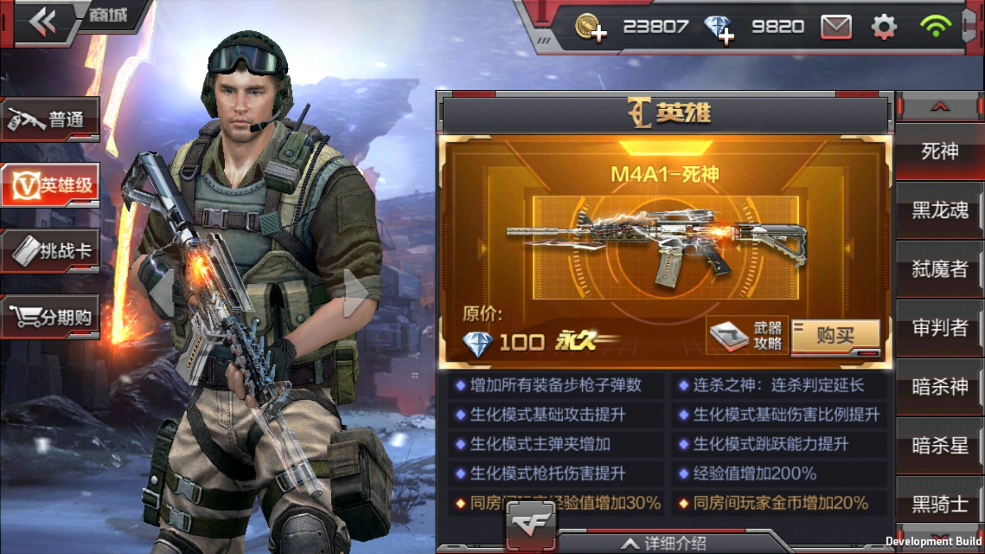 穿越火线生化2.0怎么玩 穿越火线枪战王者生化2.0更新了什么