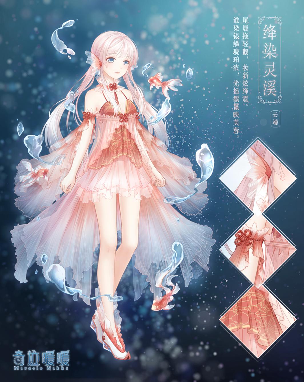 奇迹暖暖夏沫海歌什么时候开始 奇迹暖暖夏沫海歌活动介绍