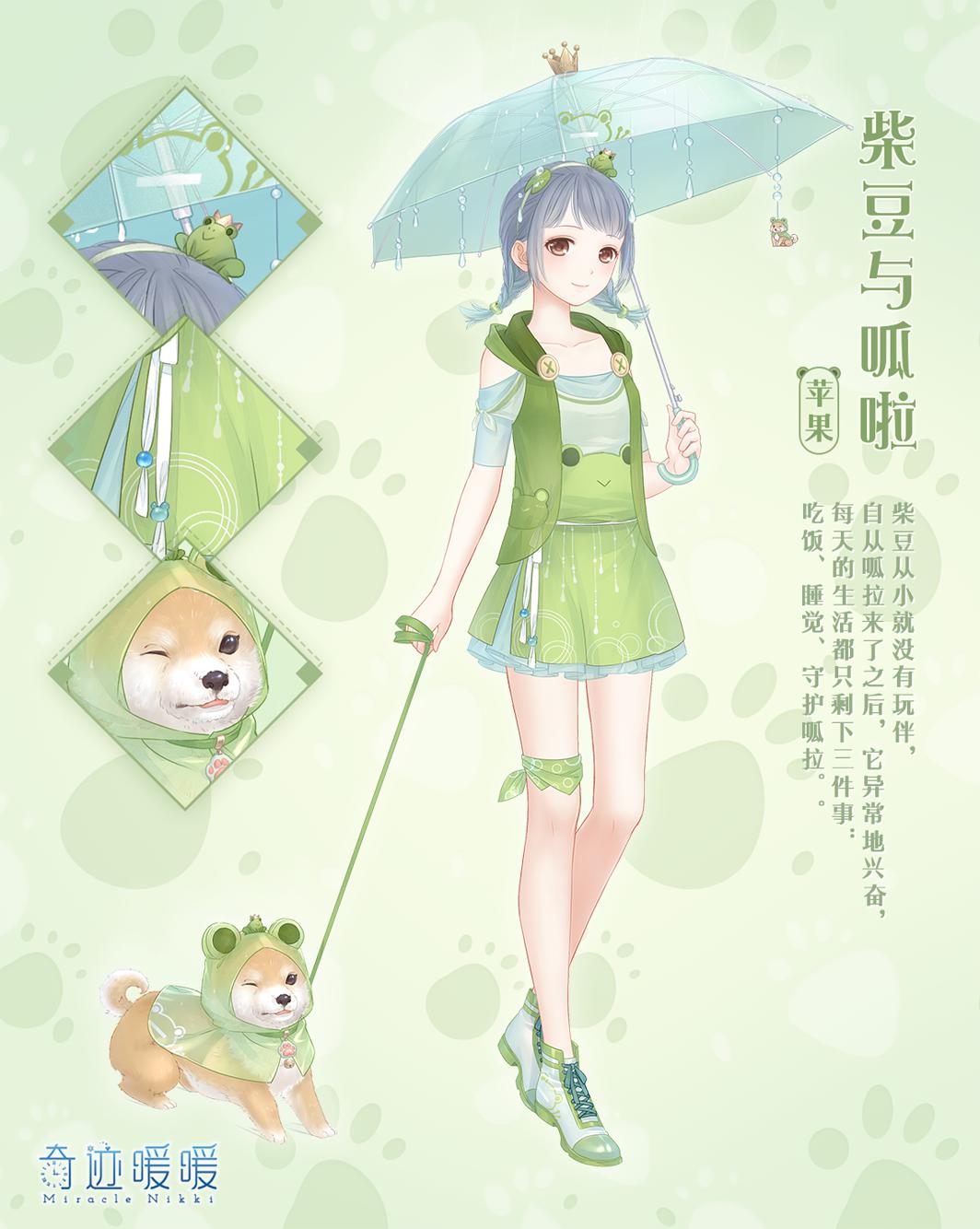 奇迹暖暖夏沫海歌什么时候开始 奇迹暖暖夏沫海歌活动介绍