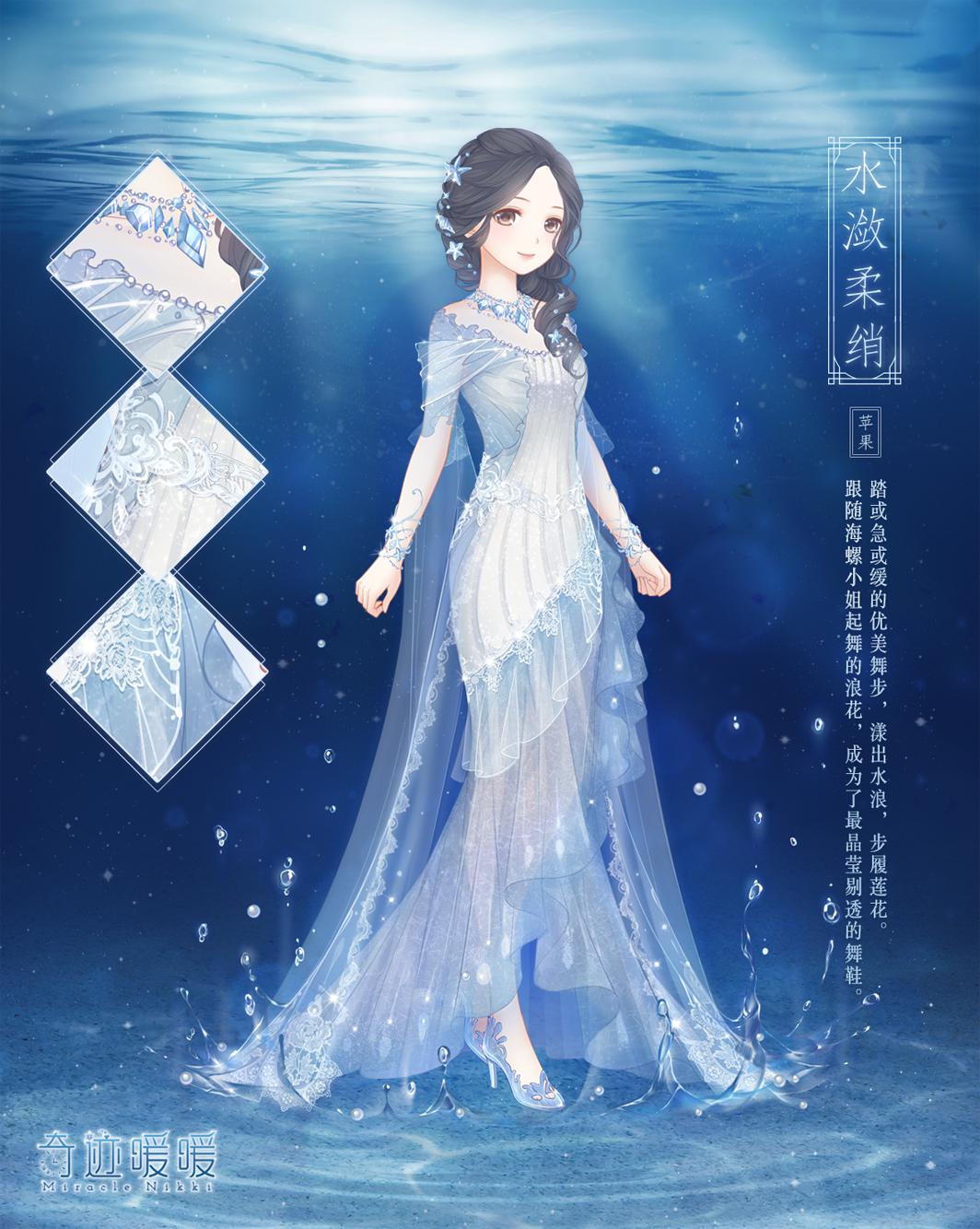 奇迹暖暖夏沫海歌什么时候开始 奇迹暖暖夏沫海歌活动介绍