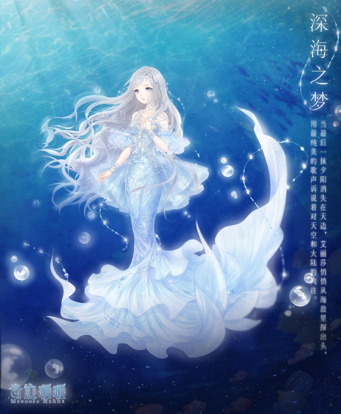 奇迹暖暖夏沫海歌什么时候开始 奇迹暖暖夏沫海歌活动介绍