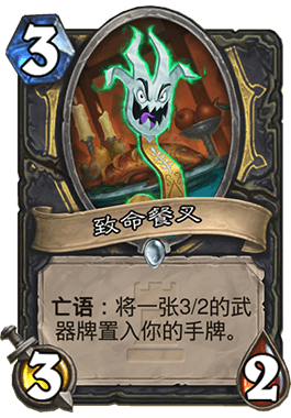 炉石传说卡拉赞之夜第一区镀银魔像H难度打法及构建攻略
