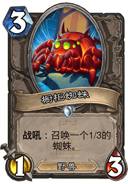 炉石传说卡拉赞之夜第一区镀银魔像H难度打法及构建攻略