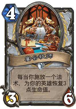 炉石传说卡拉赞之夜第一区镀银魔像H难度打法及构建攻略