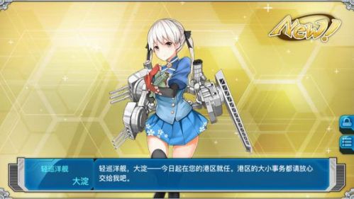 战舰少女r大淀建造公式和建造时间