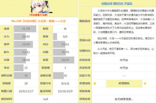 战舰少女r大淀建造公式和建造时间