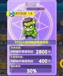 天天酷跑克隆战绿巨熊限定精灵平民高分阵容搭配