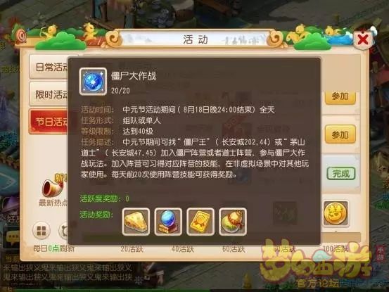 梦幻西游手游中元节活动攻略 梦幻西游手游中元节活动玩法技巧