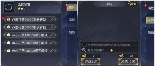九阴真经3d装备属性攻略 九阴真经3d装备系统详解