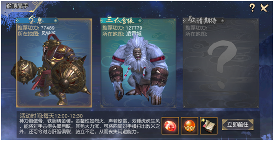 九阴真经3D怎么快速赚钱 九阴真经3D赚钱攻略
