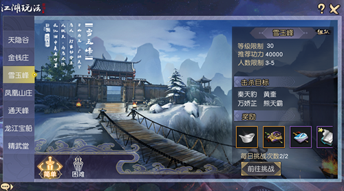 九阴真经3D怎么快速赚钱 九阴真经3D赚钱攻略