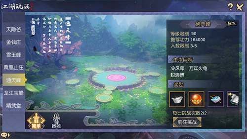 九阴真经3D怎么快速赚钱 九阴真经3D赚钱攻略