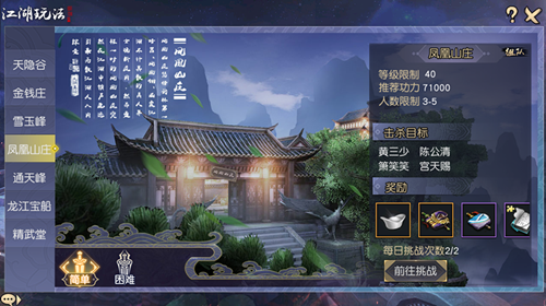 九阴真经3D怎么快速赚钱 九阴真经3D赚钱攻略