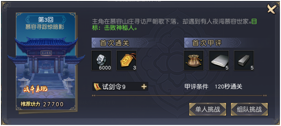 九阴真经3D怎么快速升级 九阴真经3D升级攻略