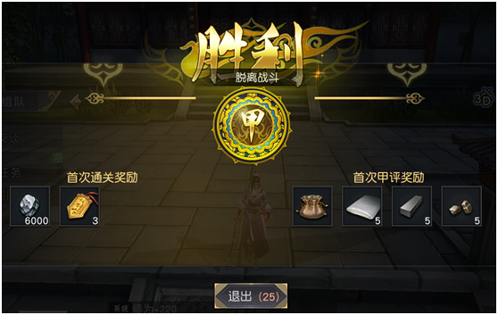 九阴真经3D怎么快速升级 九阴真经3D升级攻略