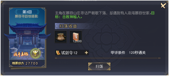 九阴真经3D怎么快速升级 九阴真经3D升级攻略