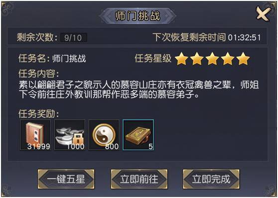 九阴真经3D怎么快速升级 九阴真经3D升级攻略
