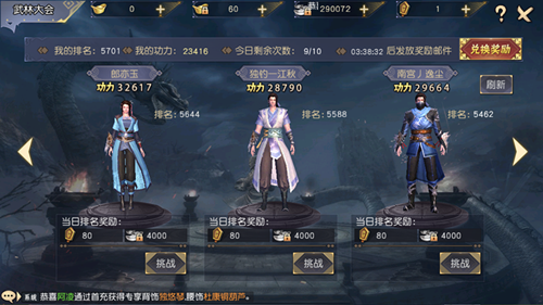 九阴真经3D怎么快速升级 九阴真经3D升级攻略
