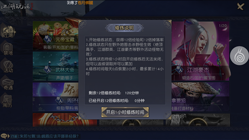 九阴真经3D怎么快速升级 九阴真经3D升级攻略