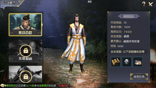 九阴真经3D怎么快速升级 九阴真经3D升级攻略