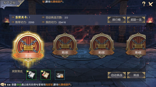 九阴真经3D怎么快速升级 九阴真经3D升级攻略