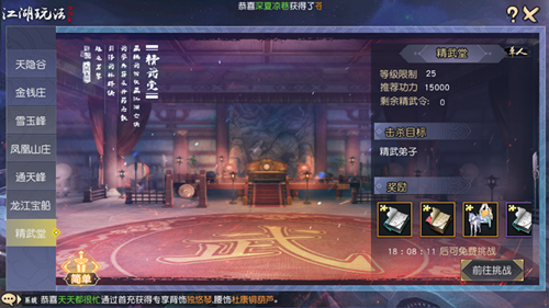 九阴真经3D怎么快速升级 九阴真经3D升级攻略