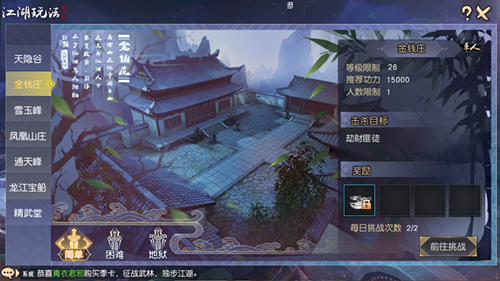 九阴真经3D怎么快速升级 九阴真经3D升级攻略