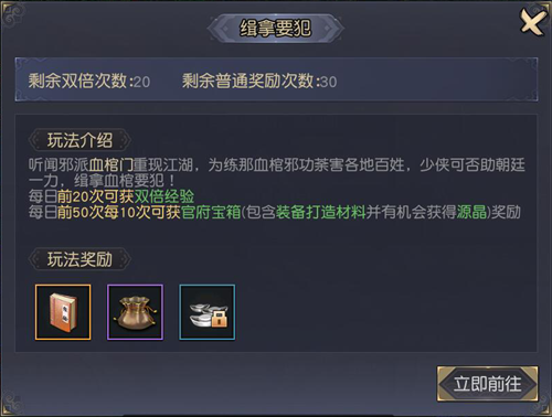 九阴真经3D怎么快速升级 九阴真经3D升级攻略