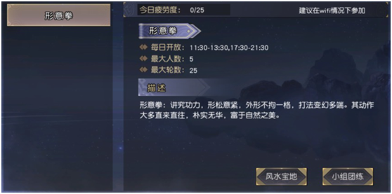 九阴真经3D怎么快速升级 九阴真经3D升级攻略