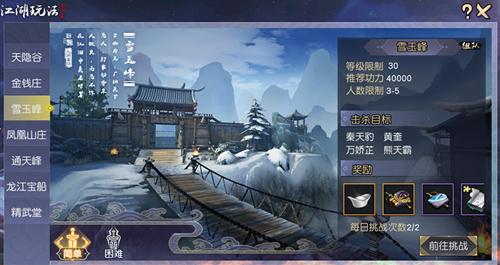 九阴真经3D怎么快速升级 九阴真经3D升级攻略