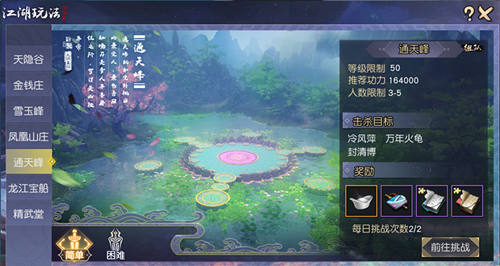 九阴真经3D怎么快速升级 九阴真经3D升级攻略